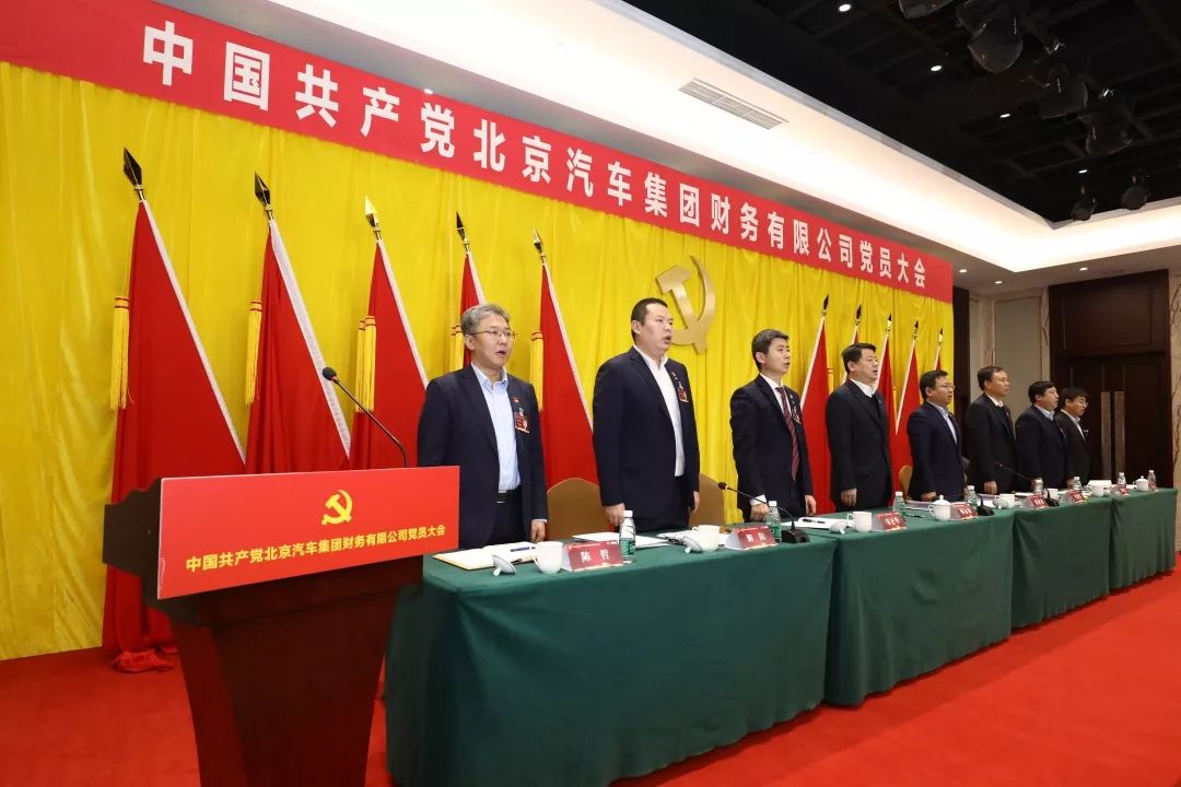 中国共产党麻将胡了2官网
党员大会胜利召开 中国共产党麻将胡了2官网
党员大会胜利召开