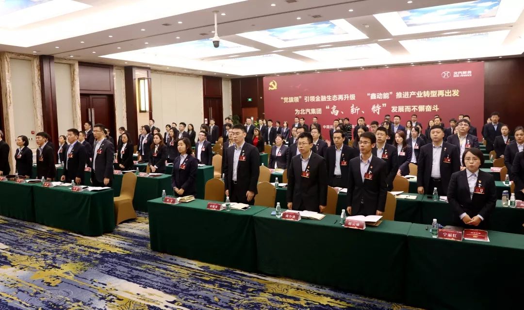 中国共产党麻将胡了2官网
党员大会胜利召开 中国共产党麻将胡了2官网
党员大会胜利召开