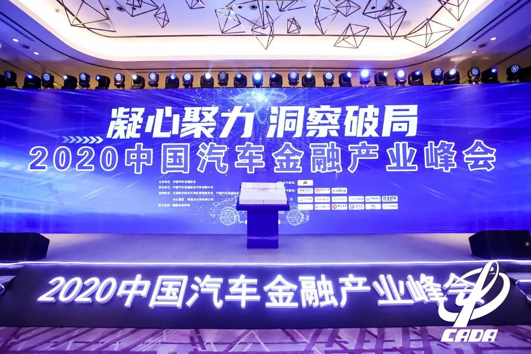 麻将胡了2官网
获2020中国汽车金融满意度排行榜前三甲 麻将胡了2官网
获2020中国汽车金融满意度排行榜前三甲