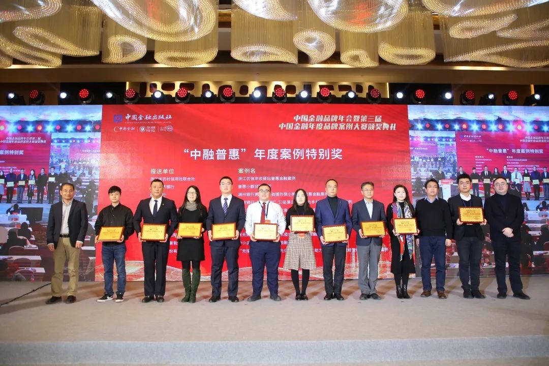 麻将胡了2官网
再获“中融普惠”年度案例特别奖 麻将胡了2官网
再获“中融普惠”年度案例特别奖